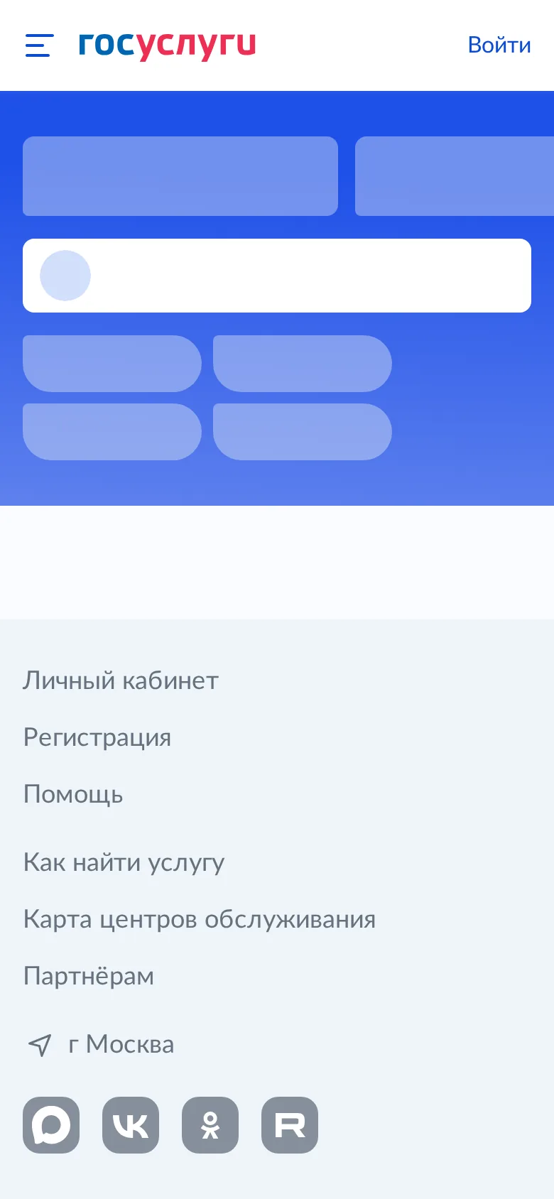 Портал: главная на телефоне — серые заглушки на градиенте