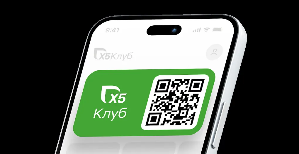 Виртуальная карта «X5 Клуба» в приложении