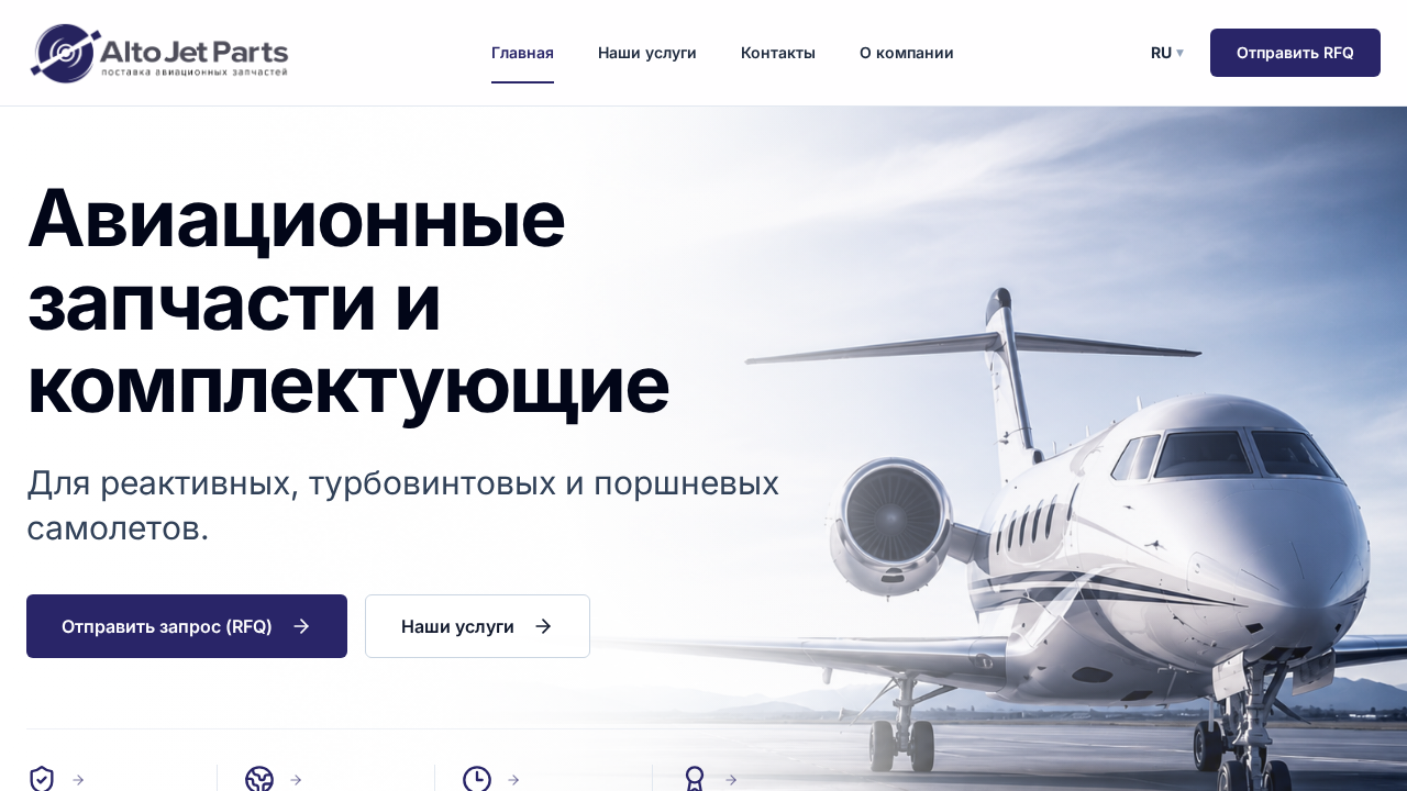 Проект «Alto Jet Parts» — превью