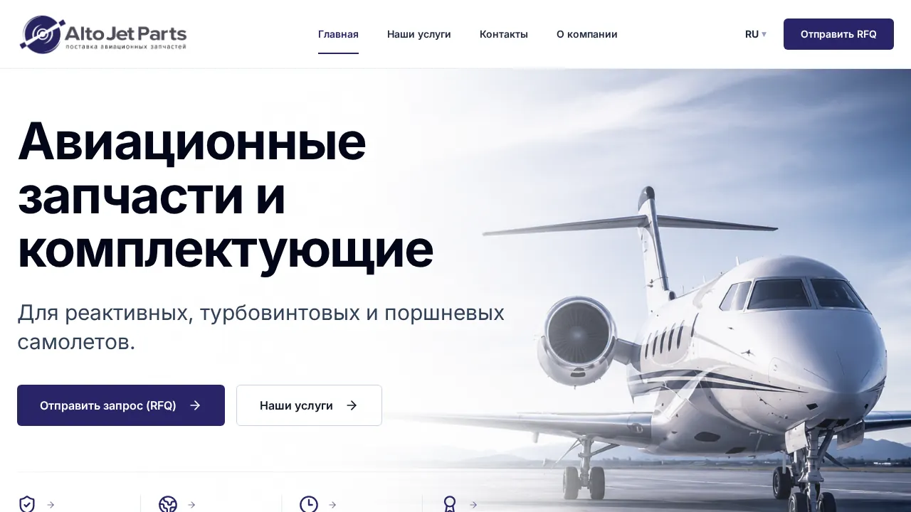 Проект «Alto Jet Parts» — превью