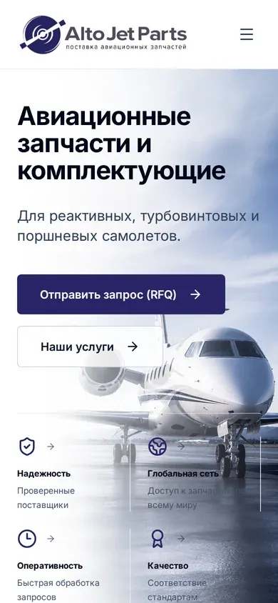 Главная страница Alto Jet Parts на телефоне
