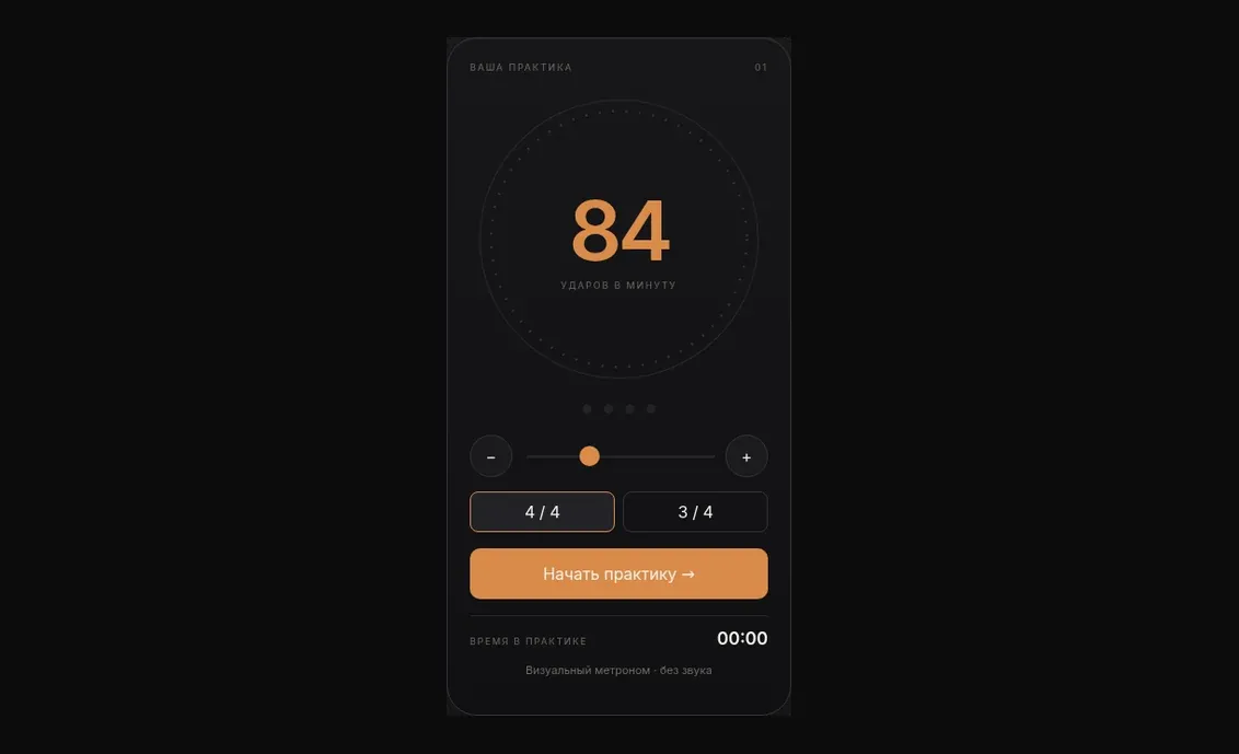 Проект «Такт» — превью