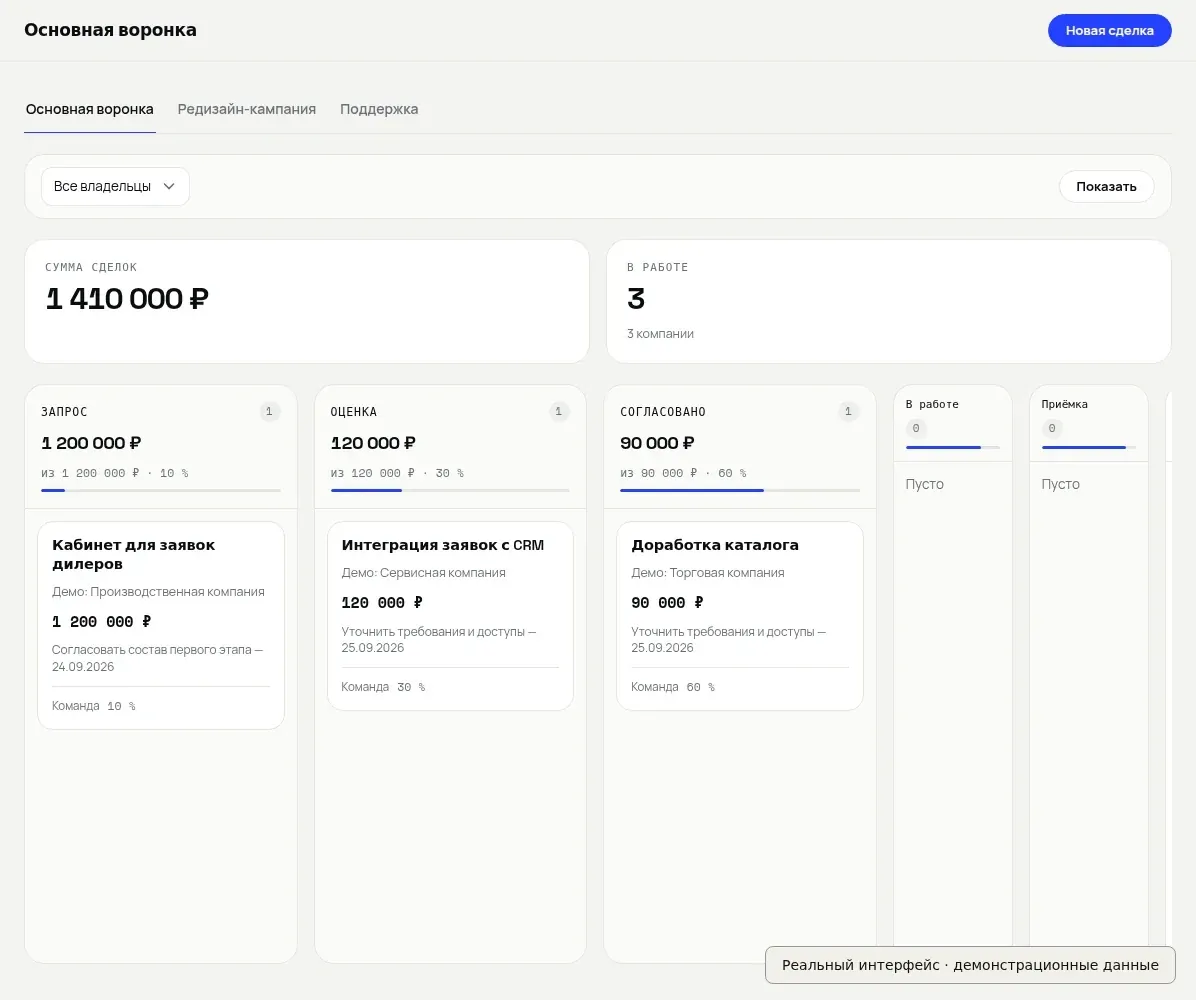 Проект «CRM VERSTA» — превью