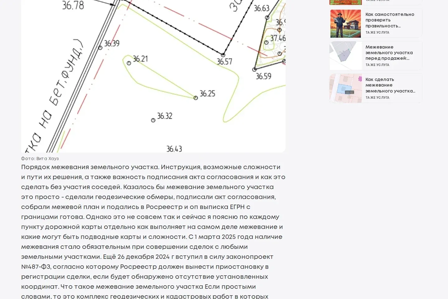 Тело статьи и колонка рекомендаций