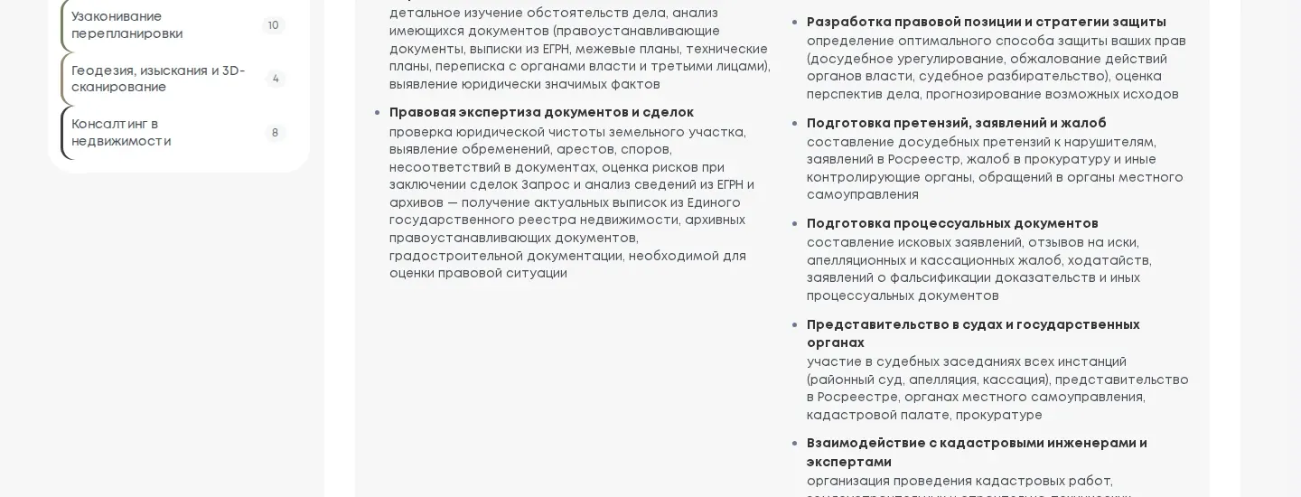 Варианты услуги с ценами, сроками и составом работ