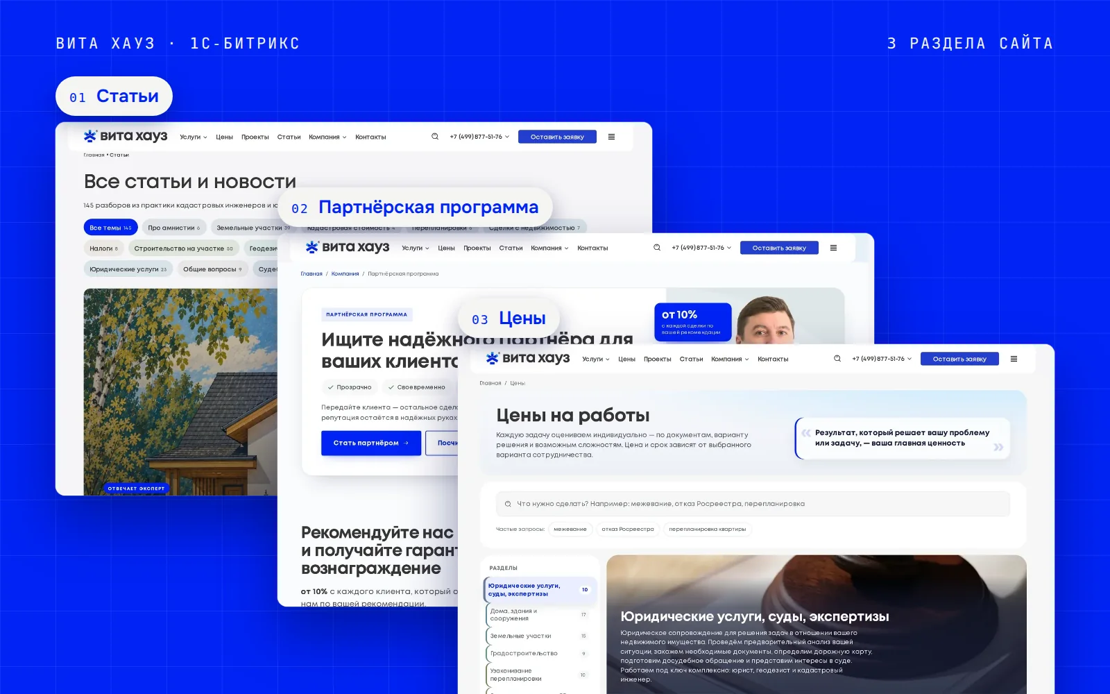 Проект «Вита Хауз» — превью