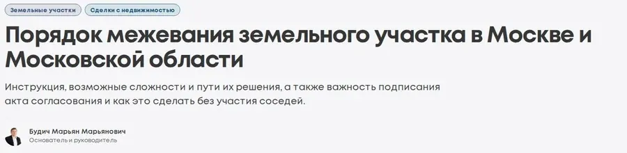 Заголовок статьи, набранный гарнитурой Mont